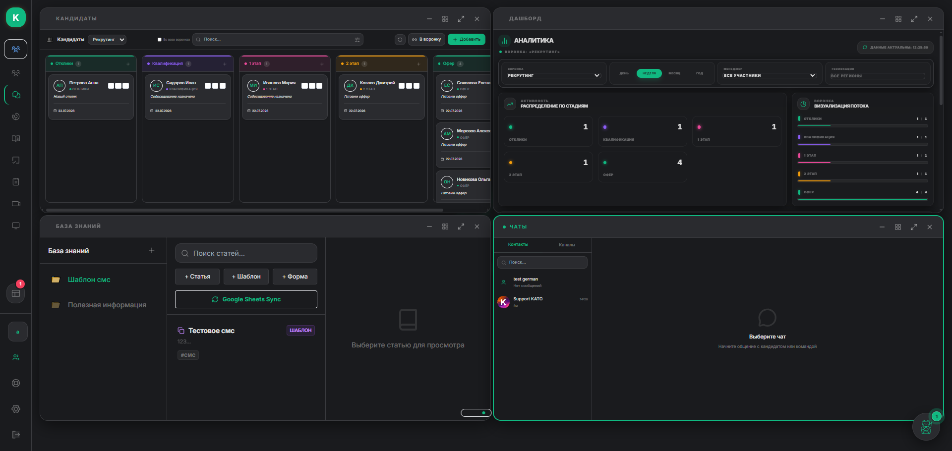 скриншот Kato CRM