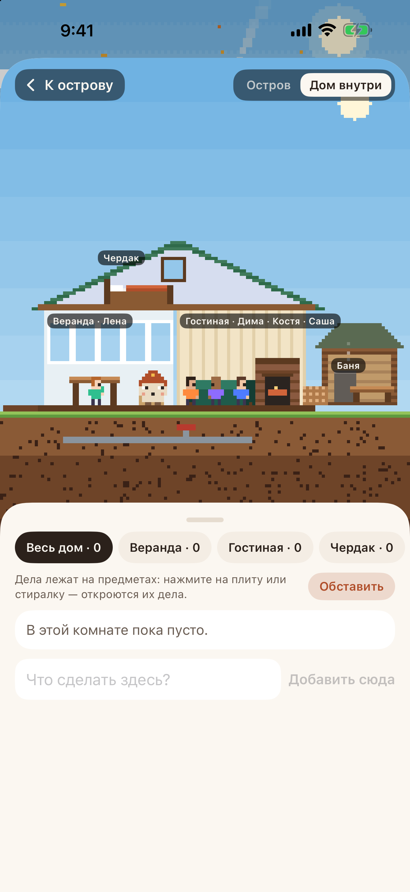 Ладим — дела и календарь для себя и близких