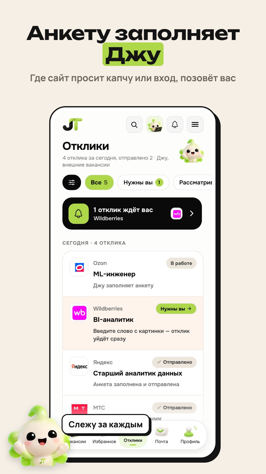 скриншот JobToo | Работа свайпом